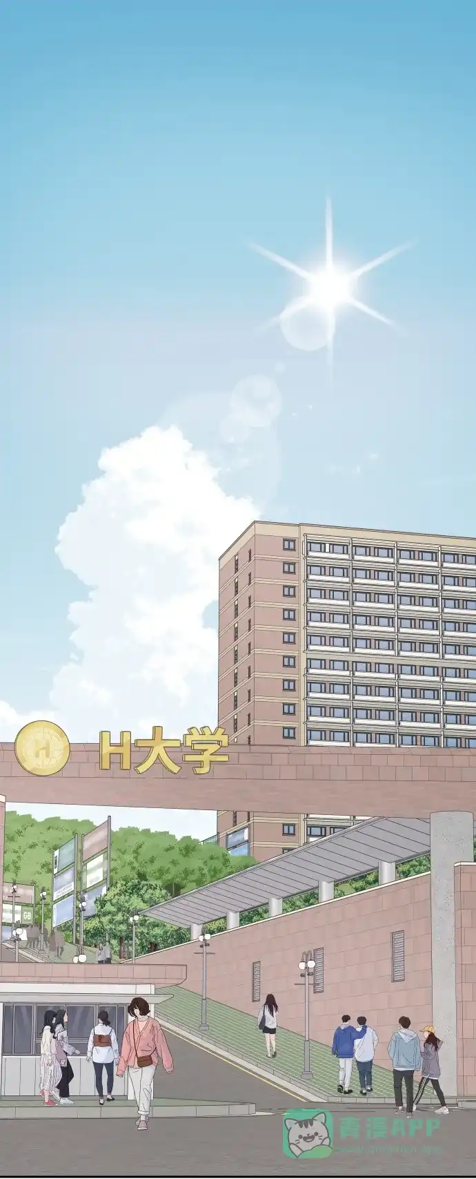 传闻中的吴潇姗 第1话 第2页