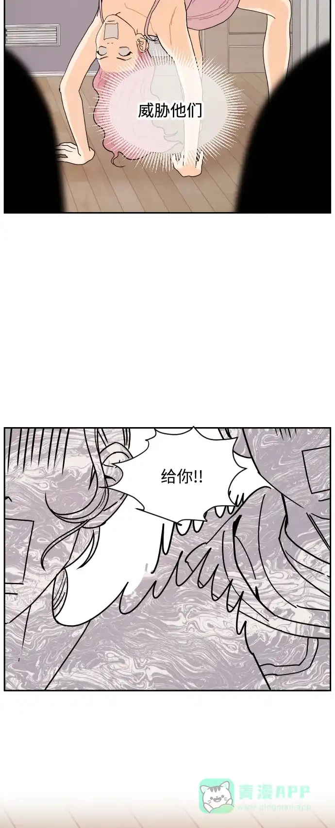 传闻中的吴潇姗 第1话 第11页