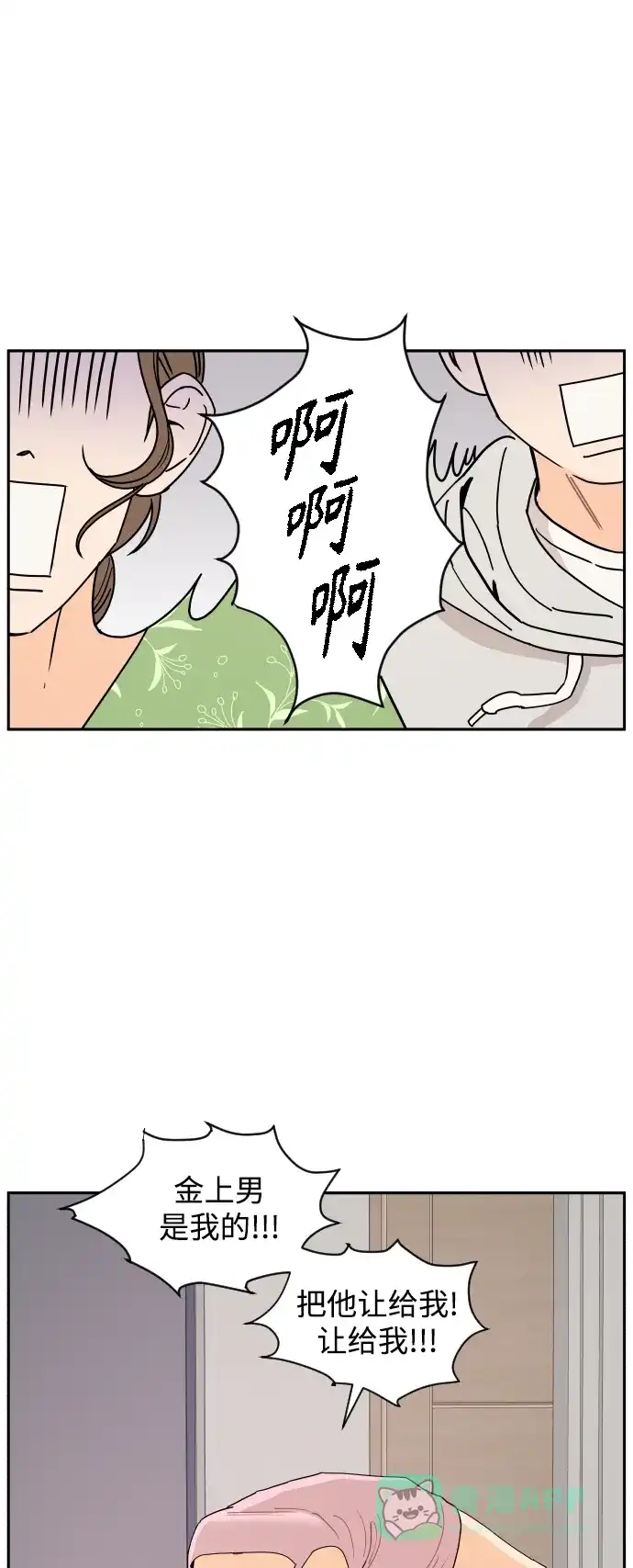 传闻中的吴潇姗 第1话 第10页