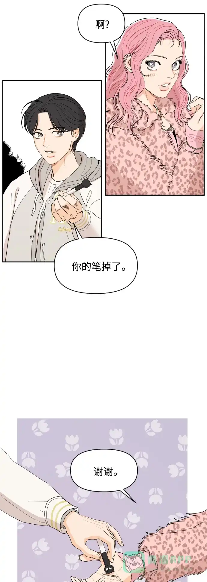 传闻中的吴潇姗 第1话 第34页