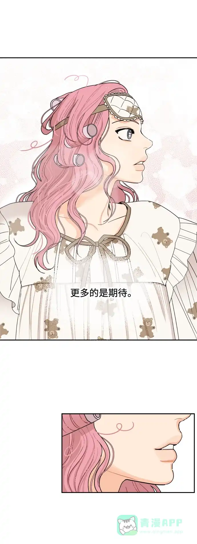 传闻中的吴潇姗 第1话 第20页