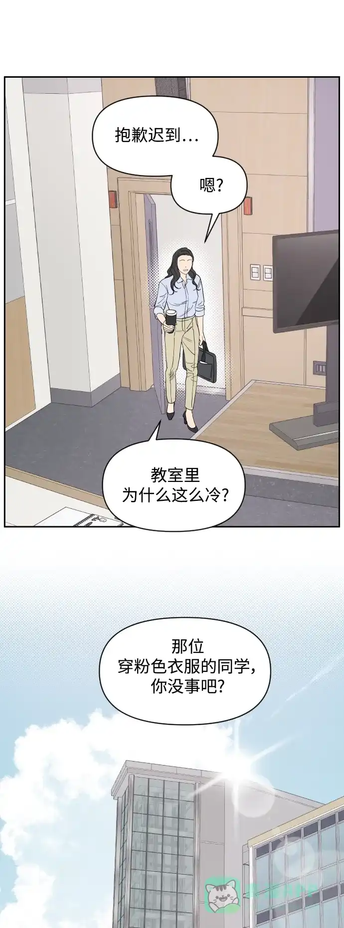 传闻中的吴潇姗 第1话 第46页