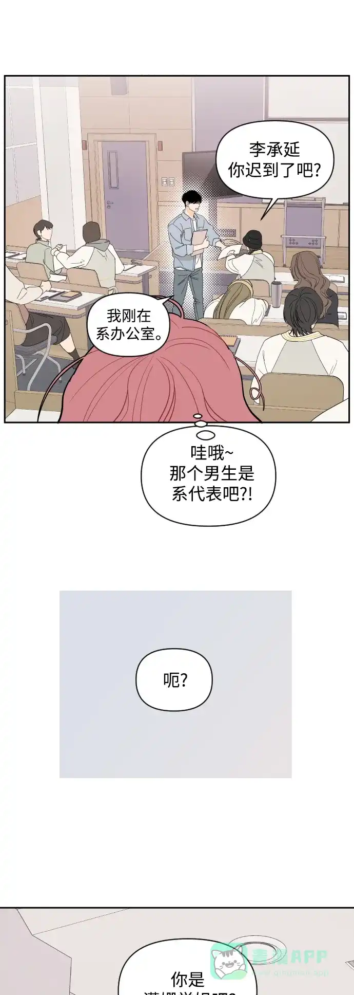 传闻中的吴潇姗 第1话 第39页