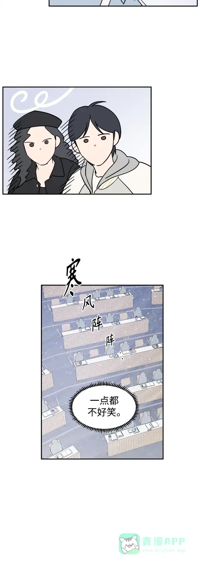 传闻中的吴潇姗 第1话 第45页