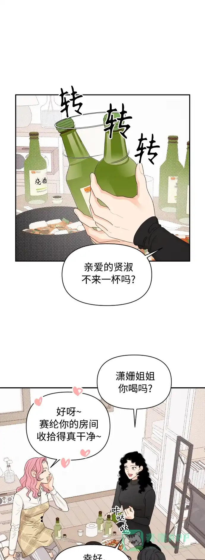 传闻中的吴潇姗 第11话 第9页