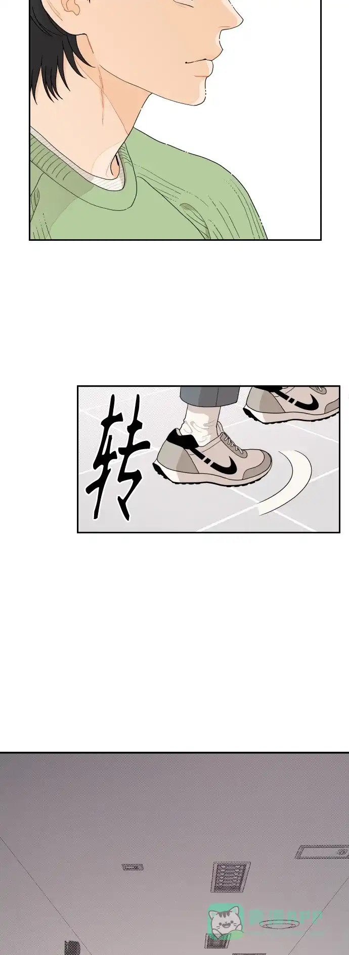 传闻中的吴潇姗 第11话 第7页