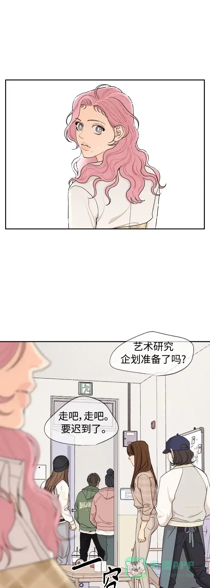 传闻中的吴潇姗 第12话 第3页