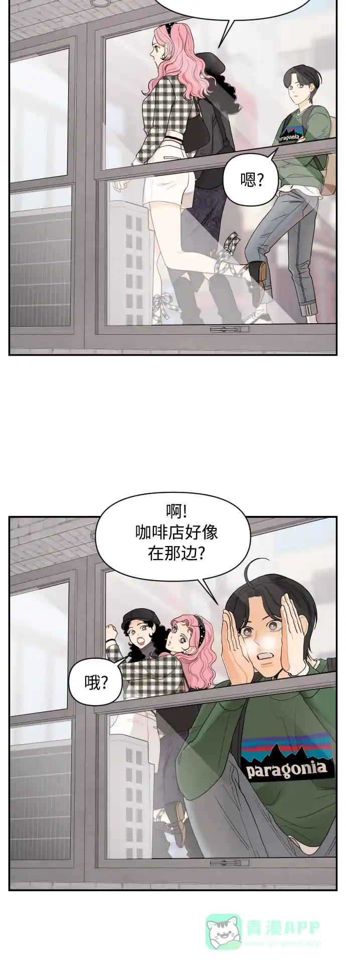 传闻中的吴潇姗 第14话 第16页