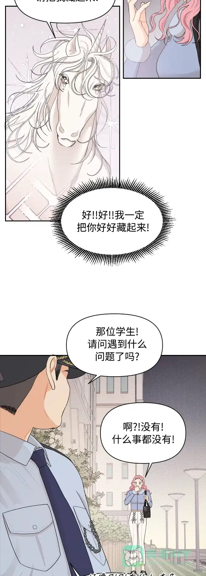 传闻中的吴潇姗 第14话 第4页