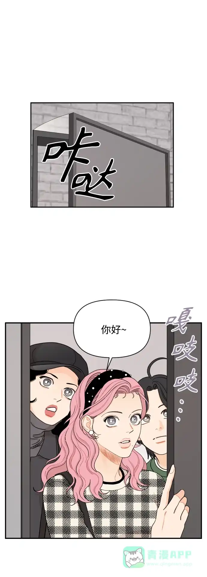 传闻中的吴潇姗 第14话 第17页