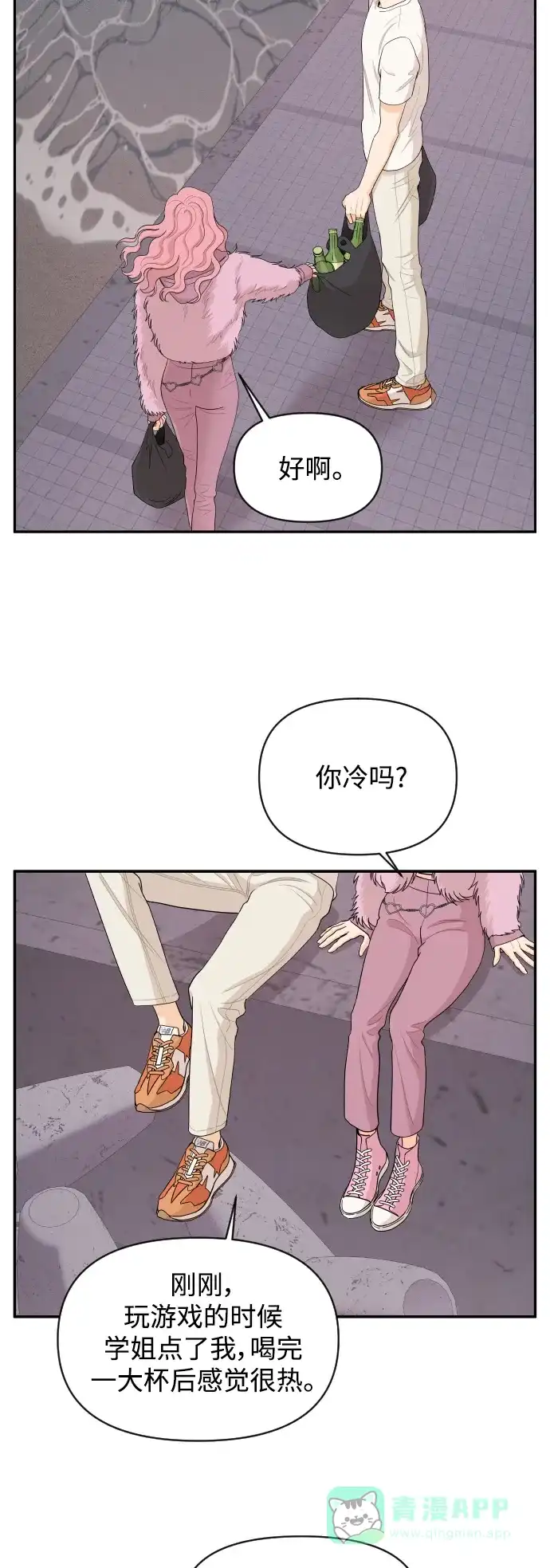 传闻中的吴潇姗 第16话 第22页