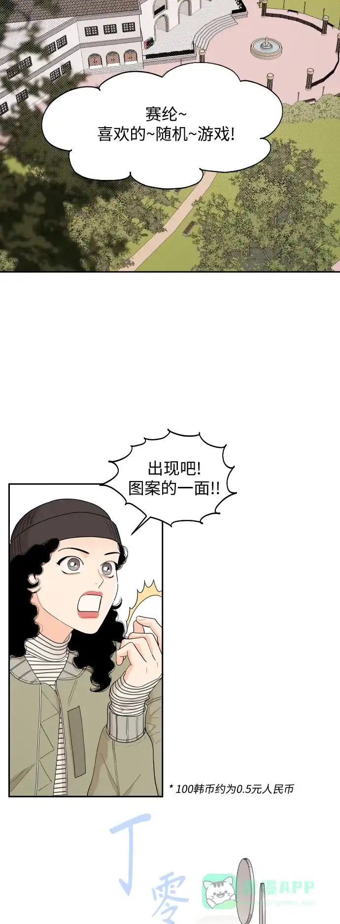 传闻中的吴潇姗 第16话 第5页