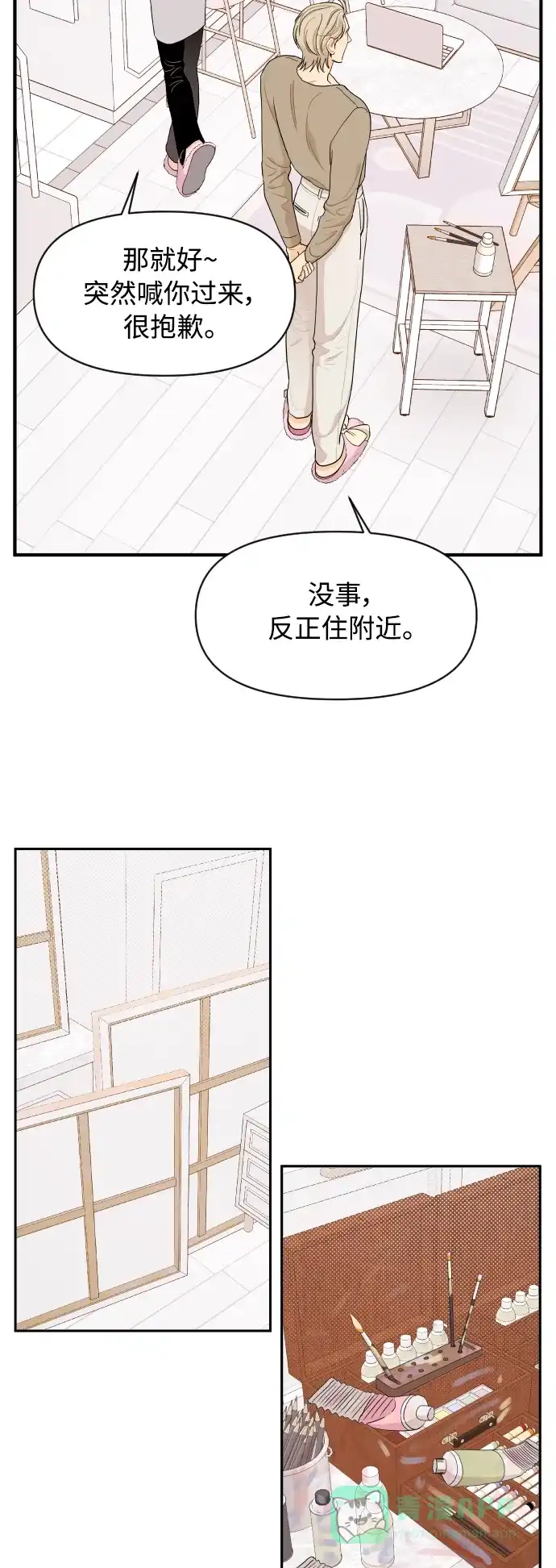 传闻中的吴潇姗 第17话 第35页