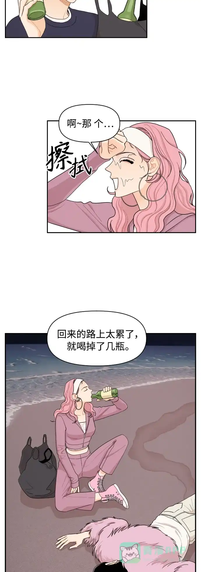 传闻中的吴潇姗 第17话 第26页