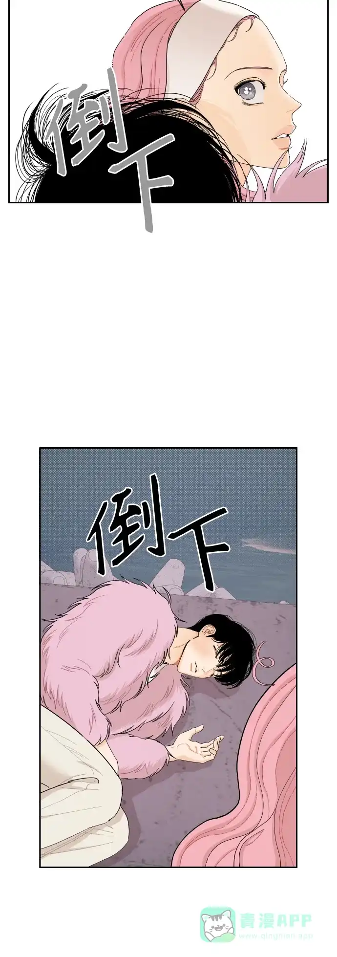 传闻中的吴潇姗 第17话 第22页
