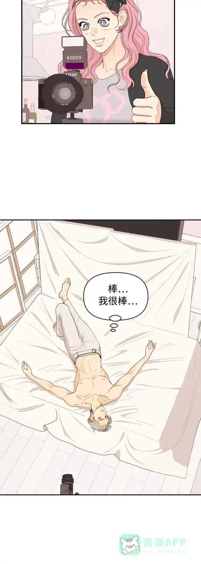 传闻中的吴潇姗 第18话 第4页
