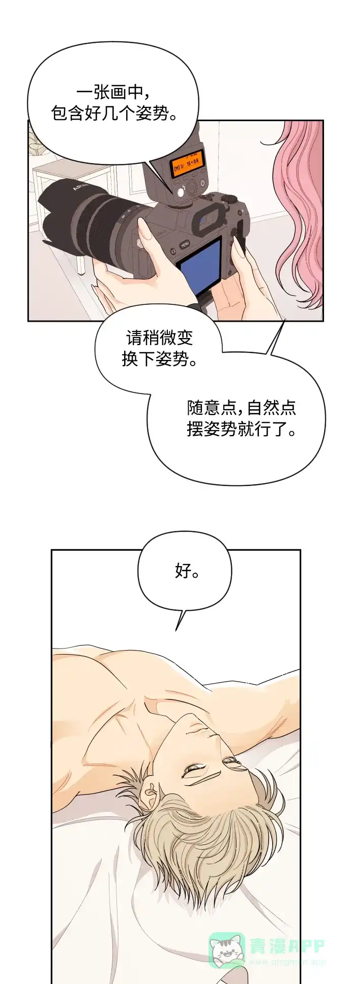 传闻中的吴潇姗 第18话 第5页