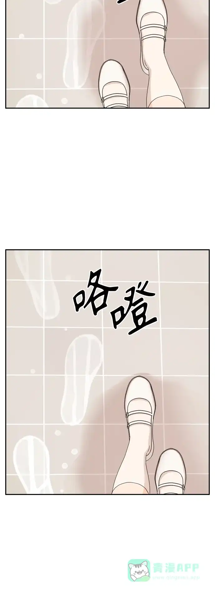 传闻中的吴潇姗 第18话 第31页