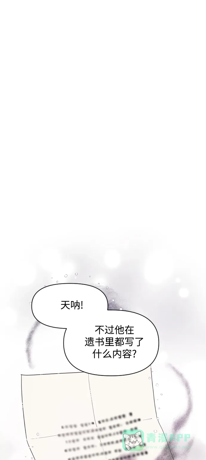 传闻中的吴潇姗 第2话 第2页