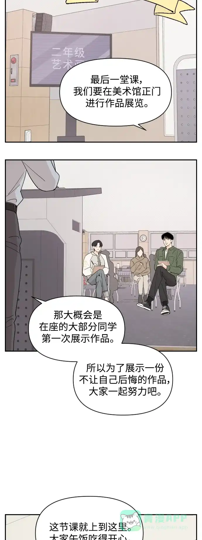 传闻中的吴潇姗 第2话 第10页