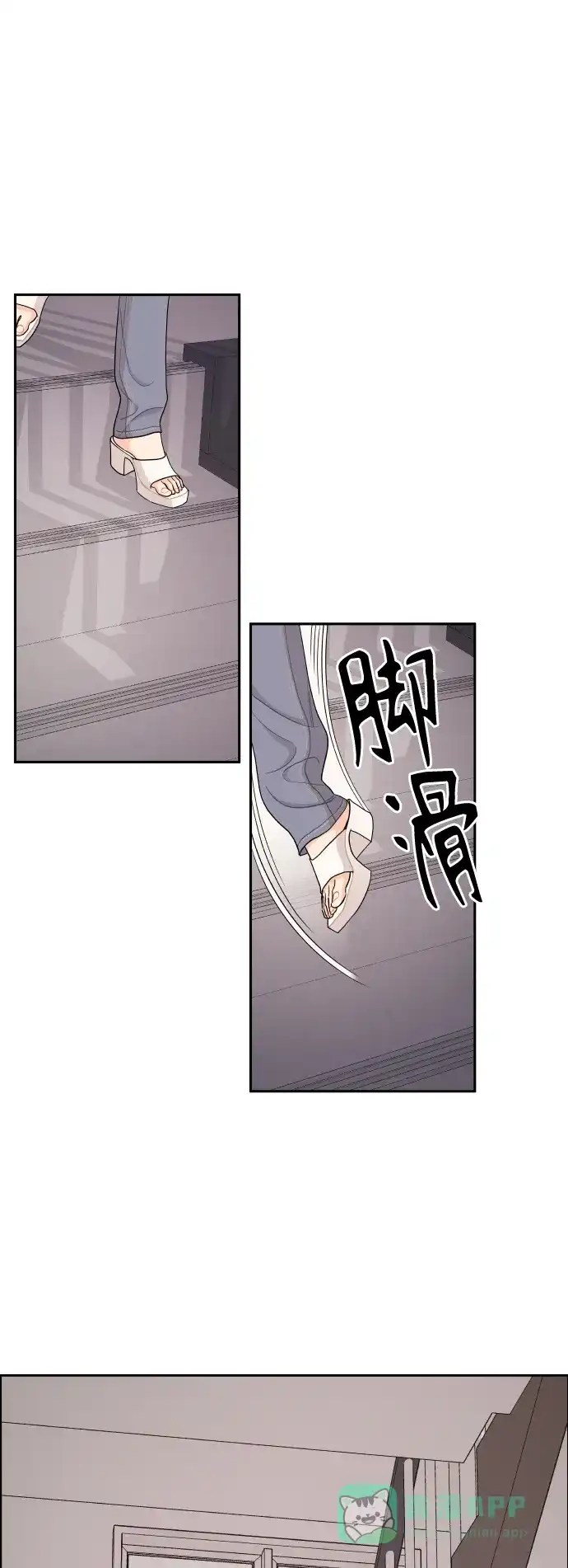 传闻中的吴潇姗 第22话 第32页
