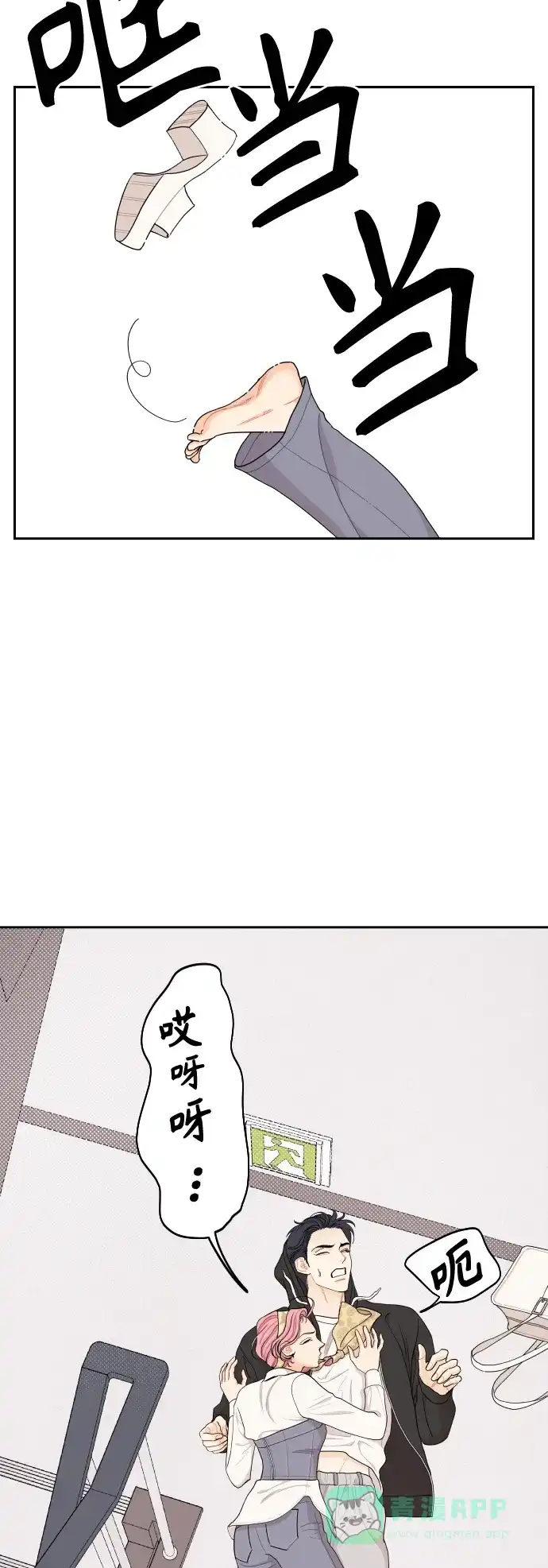 传闻中的吴潇姗 第23话 第3页
