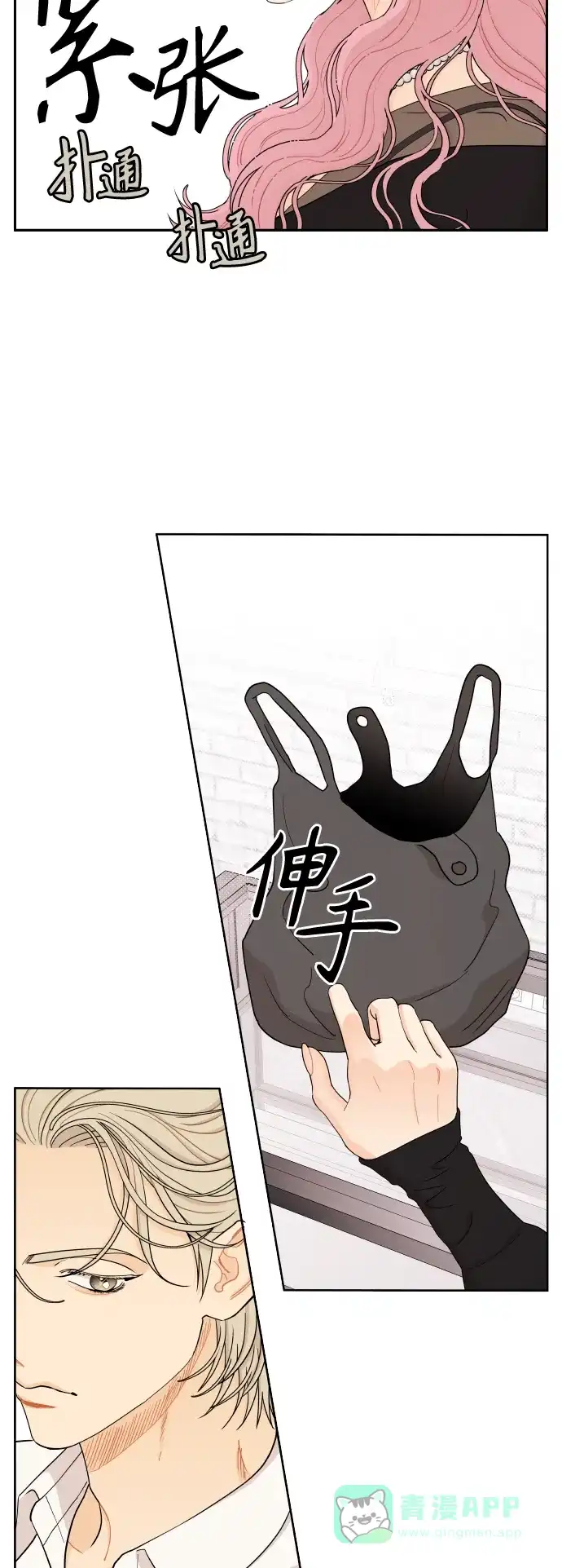 传闻中的吴潇姗 第23话 第25页