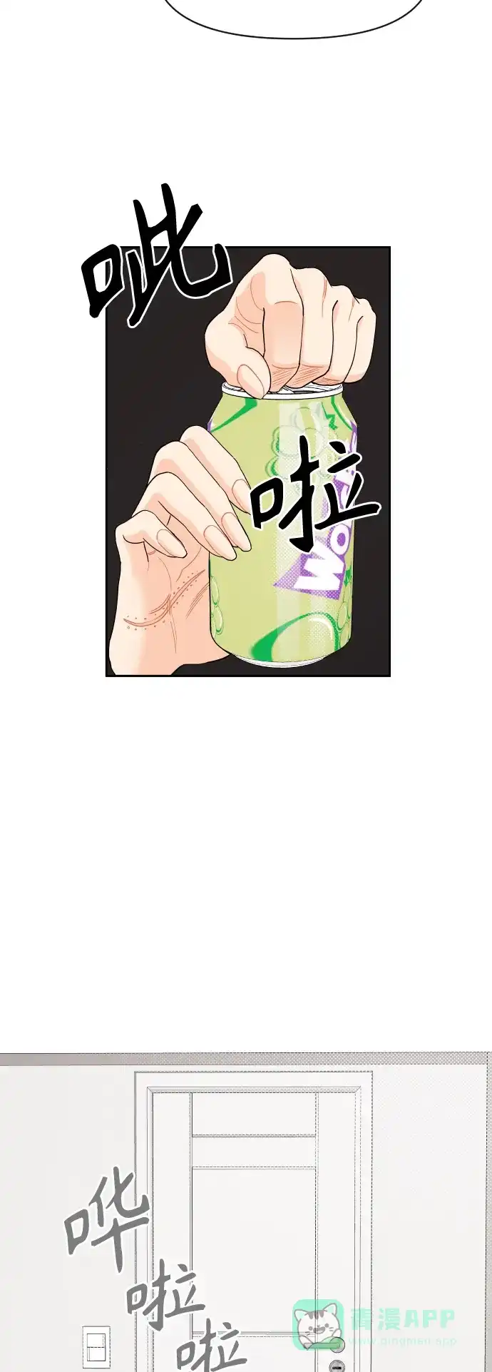传闻中的吴潇姗 第24话 第16页