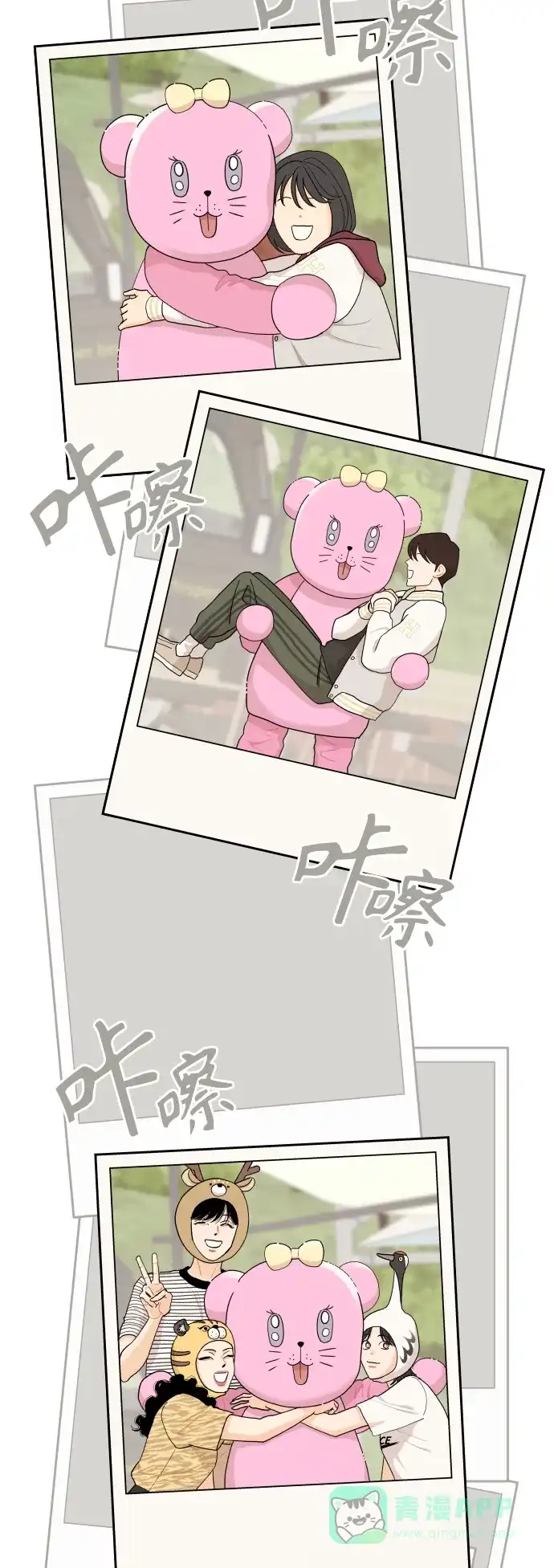 传闻中的吴潇姗 第25话 第22页