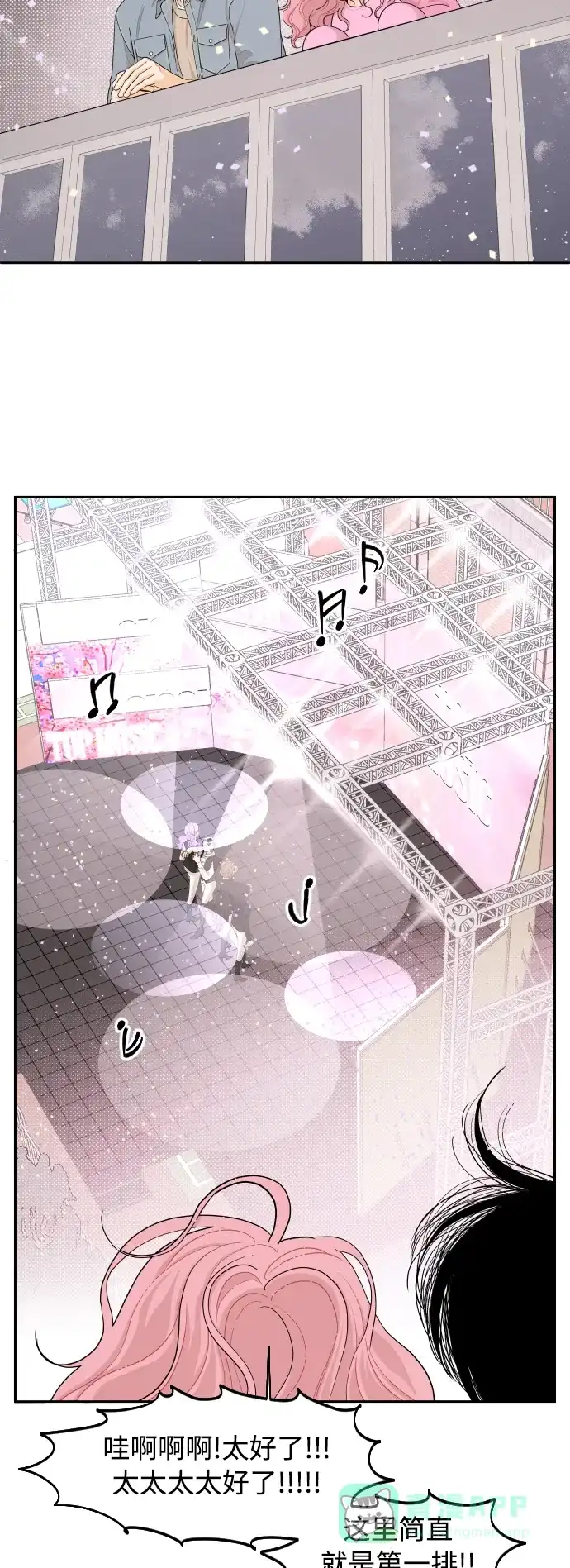 传闻中的吴潇姗 第27话 第11页