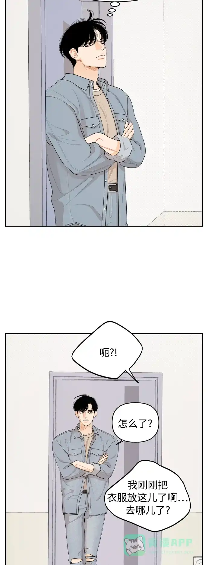 传闻中的吴潇姗 第27话 第27页