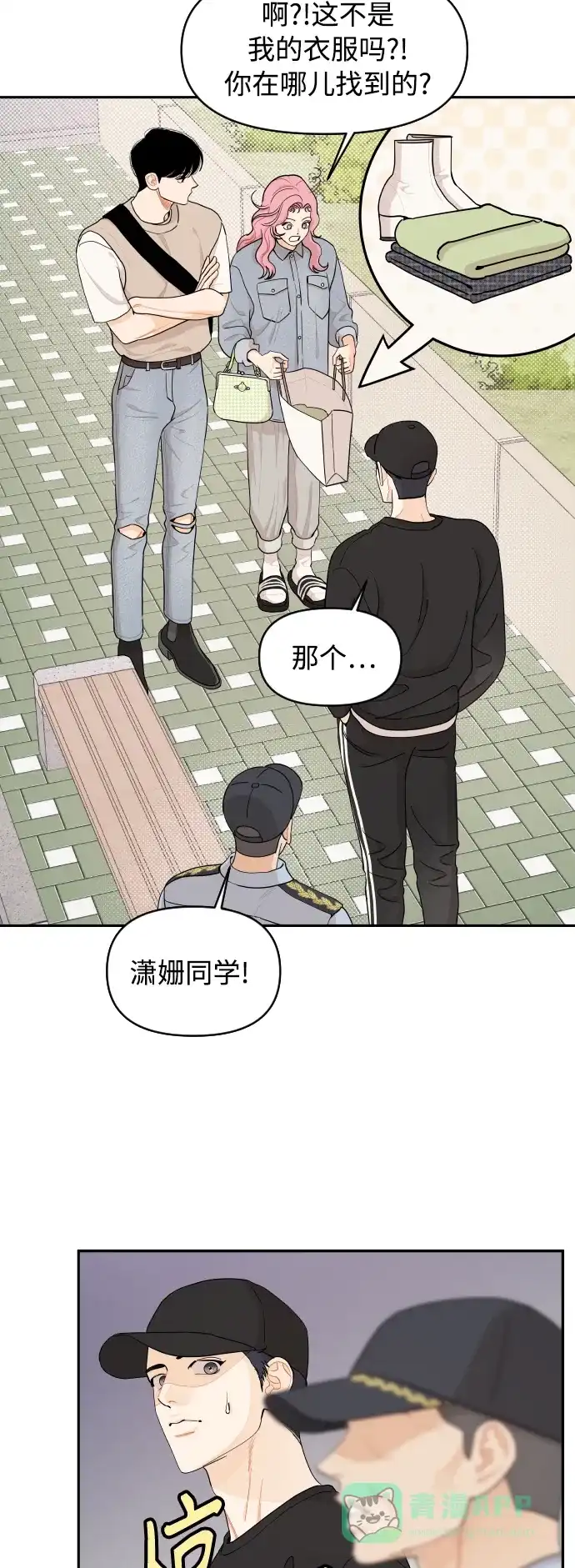 传闻中的吴潇姗 第28话 第6页