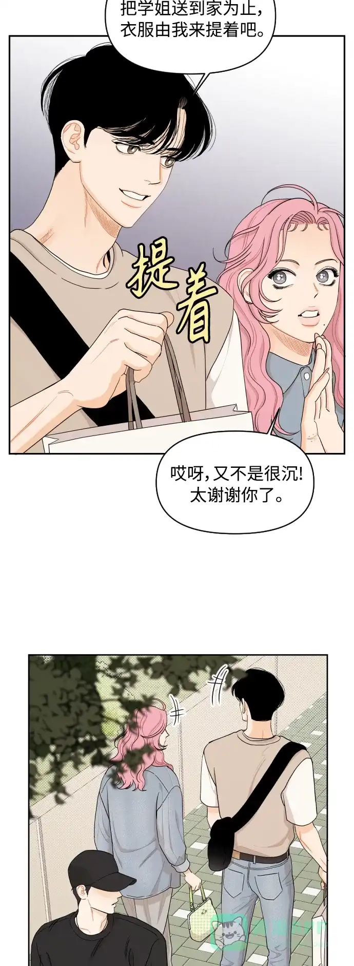 传闻中的吴潇姗 第28话 第10页