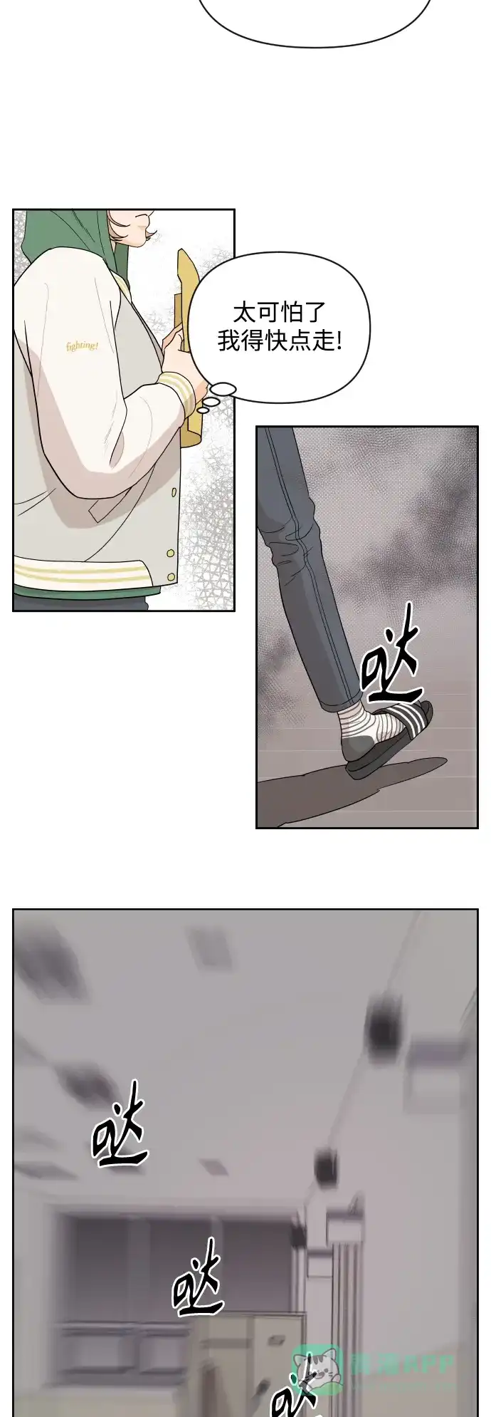 传闻中的吴潇姗 第3话 第34页