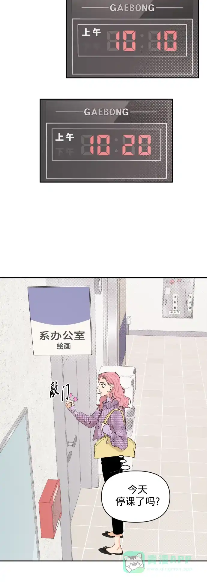 传闻中的吴潇姗 第3话 第6页