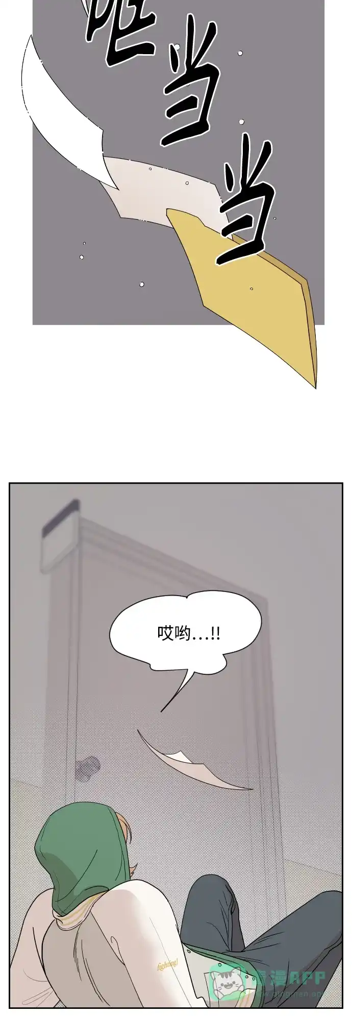 传闻中的吴潇姗 第3话 第36页