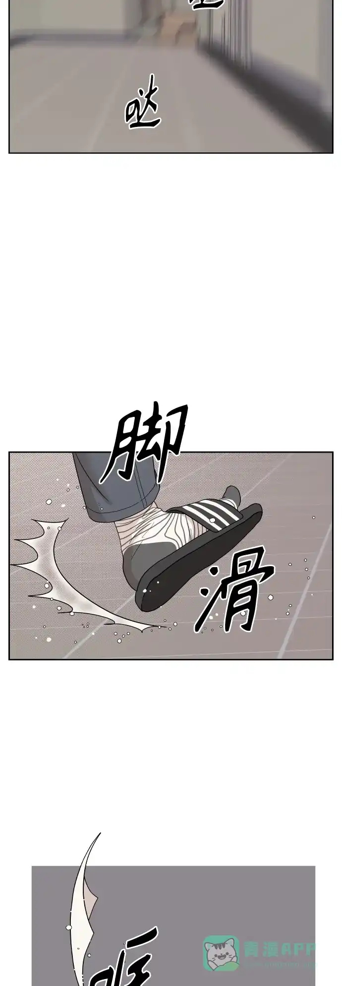 传闻中的吴潇姗 第3话 第35页