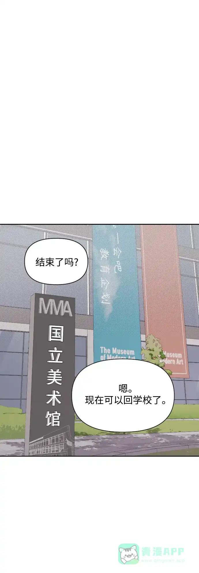 传闻中的吴潇姗 第3话 第41页