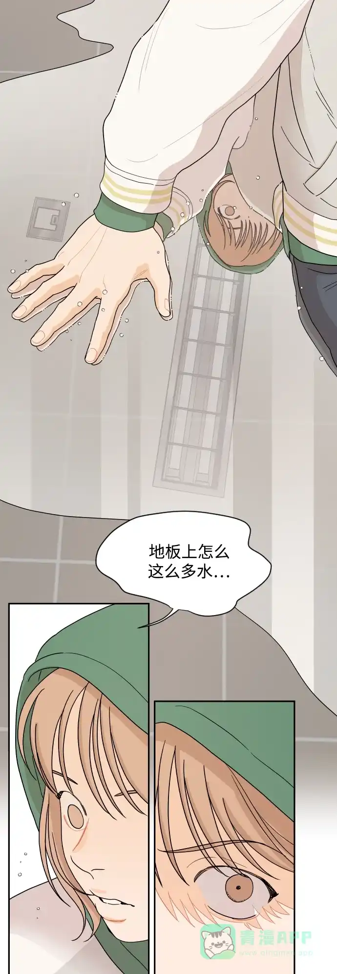 传闻中的吴潇姗 第3话 第38页