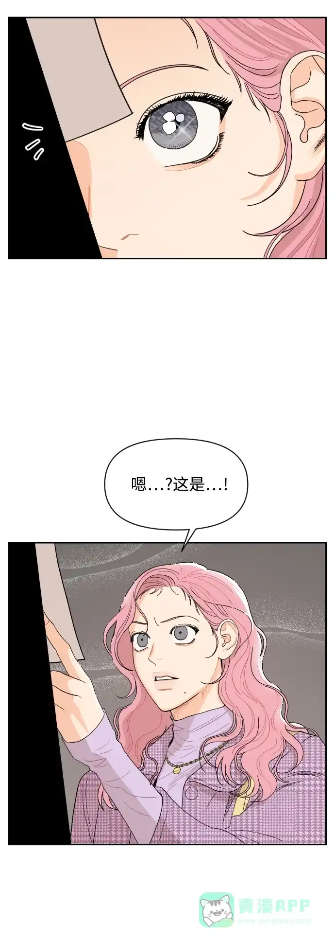传闻中的吴潇姗 第3话 第16页