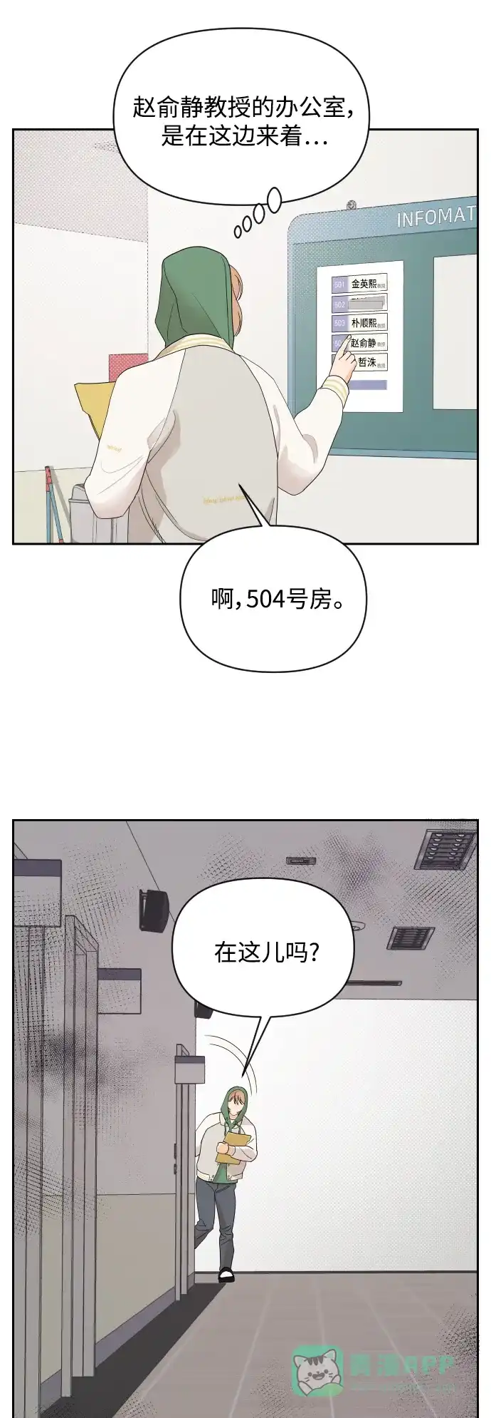 传闻中的吴潇姗 第3话 第32页