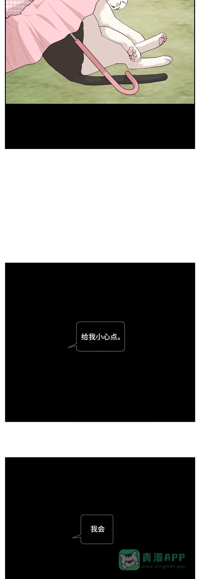 传闻中的吴潇姗 第30话 第35页