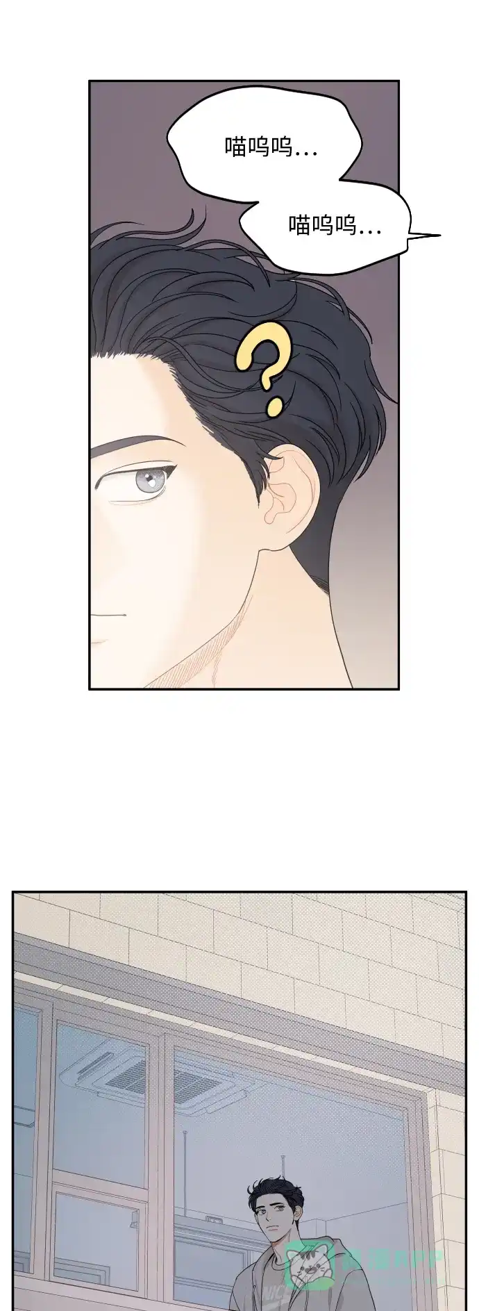 传闻中的吴潇姗 第31话 第15页