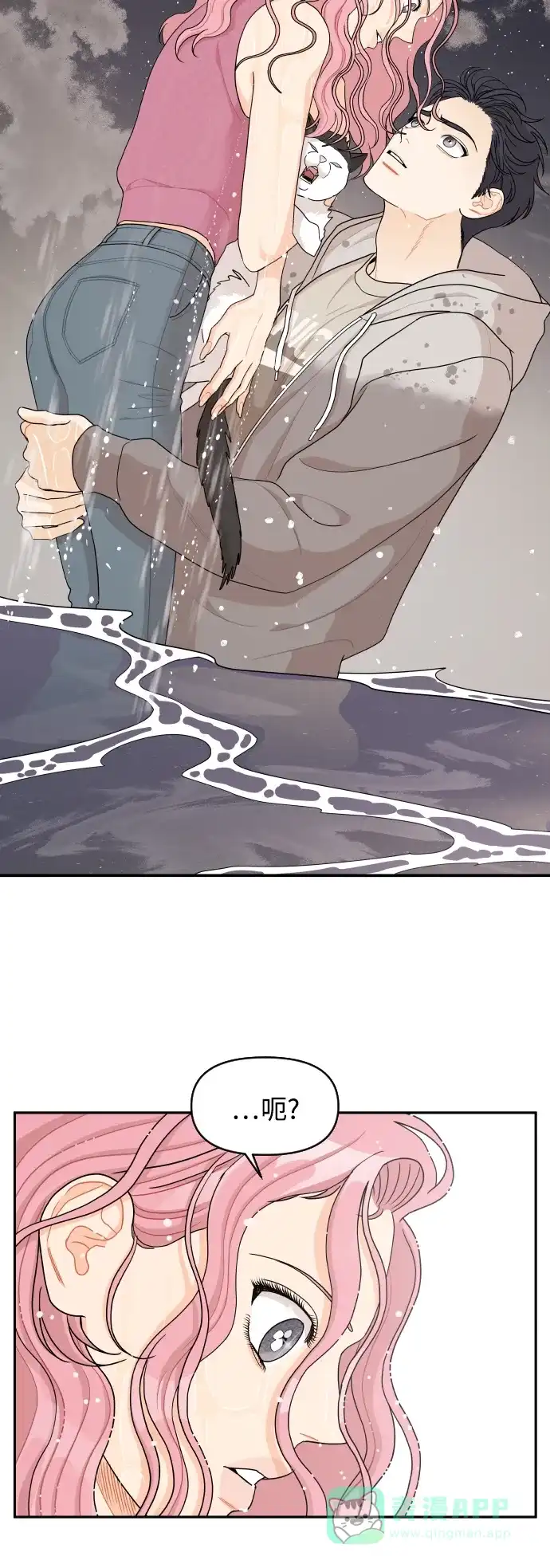 传闻中的吴潇姗 第31话 第39页