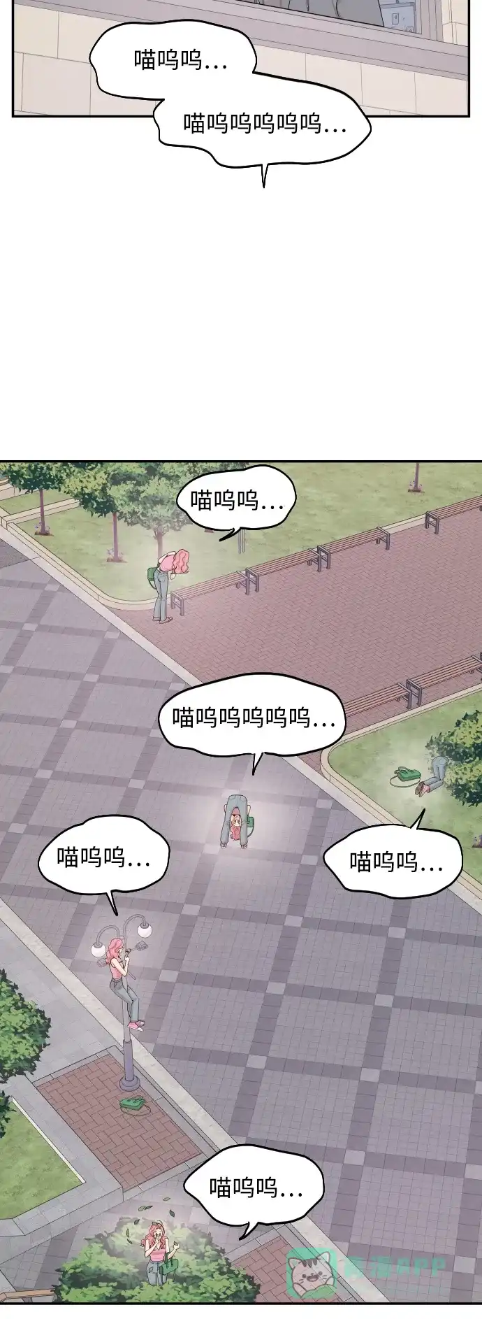传闻中的吴潇姗 第31话 第16页