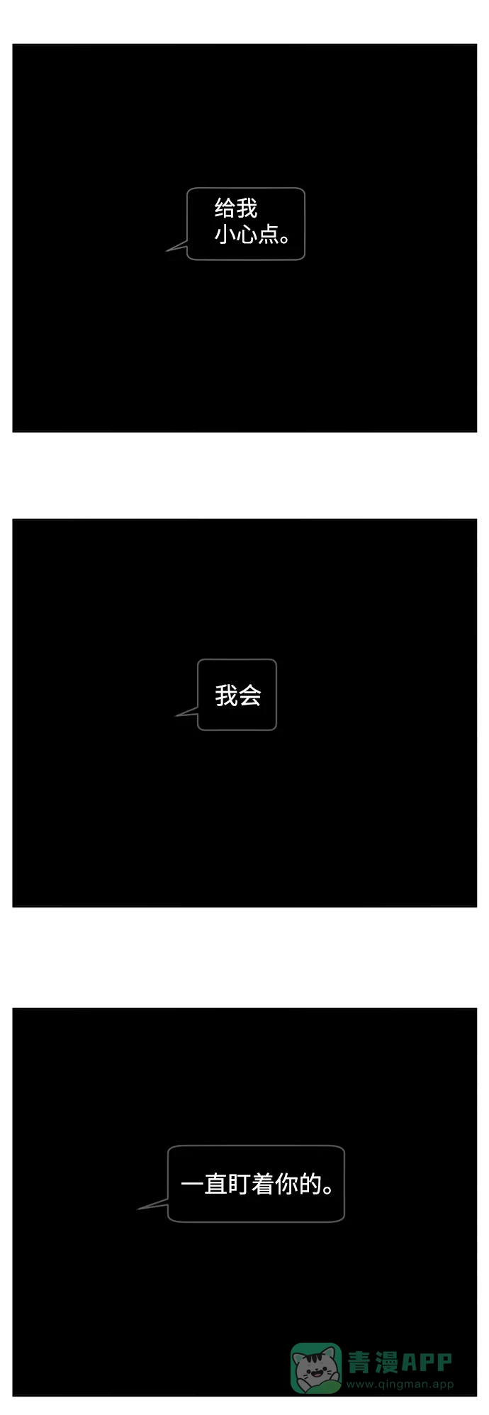 传闻中的吴潇姗 第31话 第3页