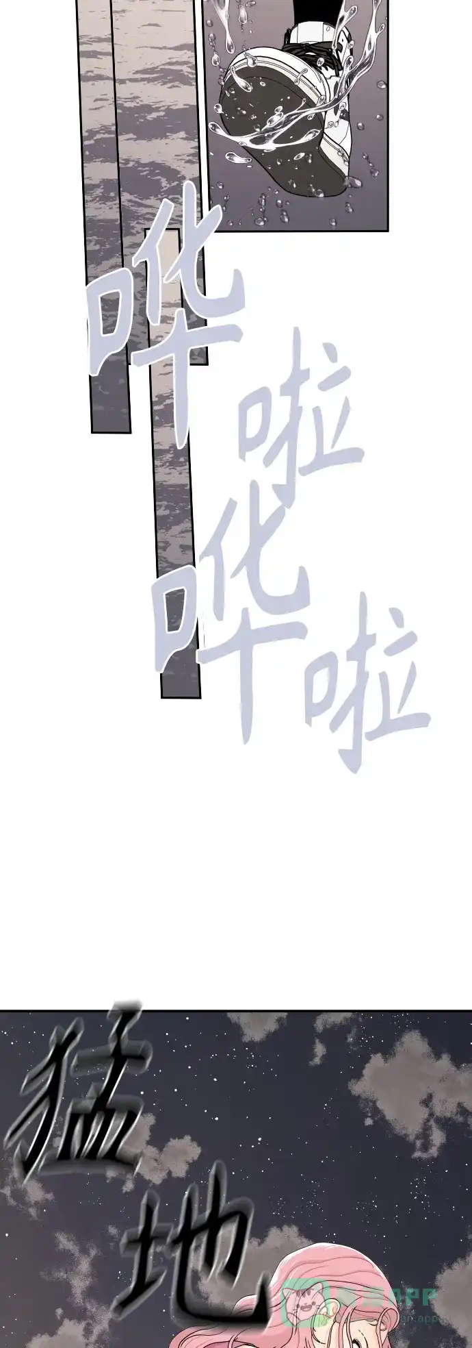 传闻中的吴潇姗 第31话 第38页