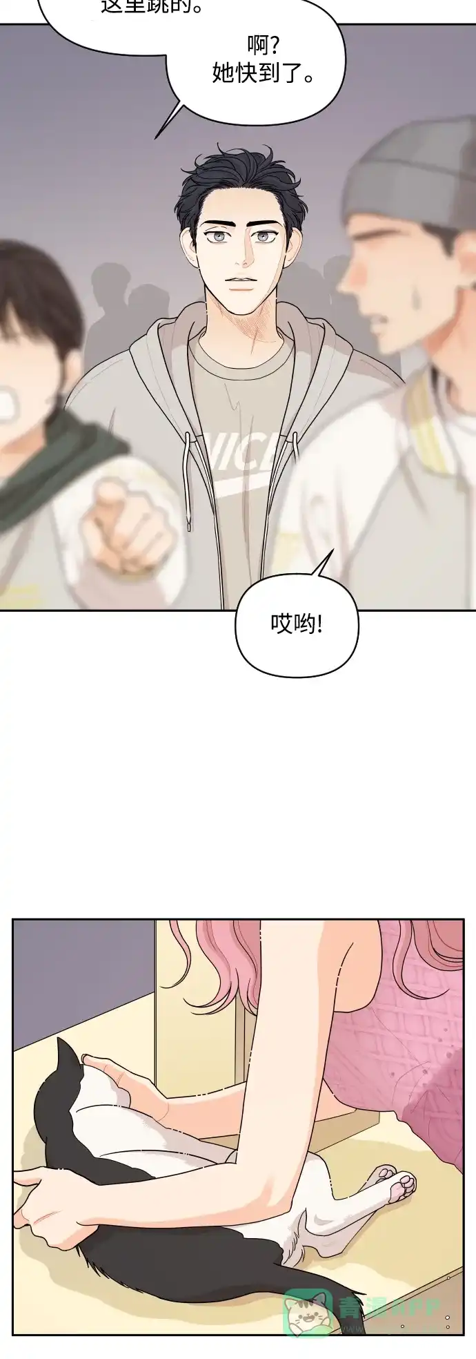 传闻中的吴潇姗 第31话 第32页