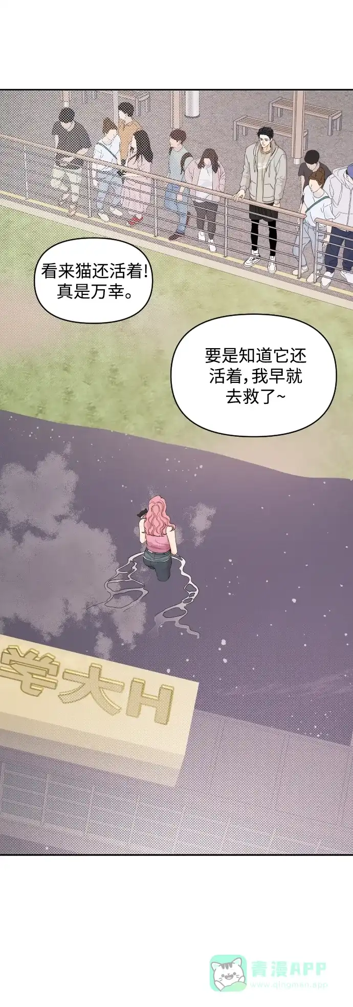 传闻中的吴潇姗 第31话 第35页