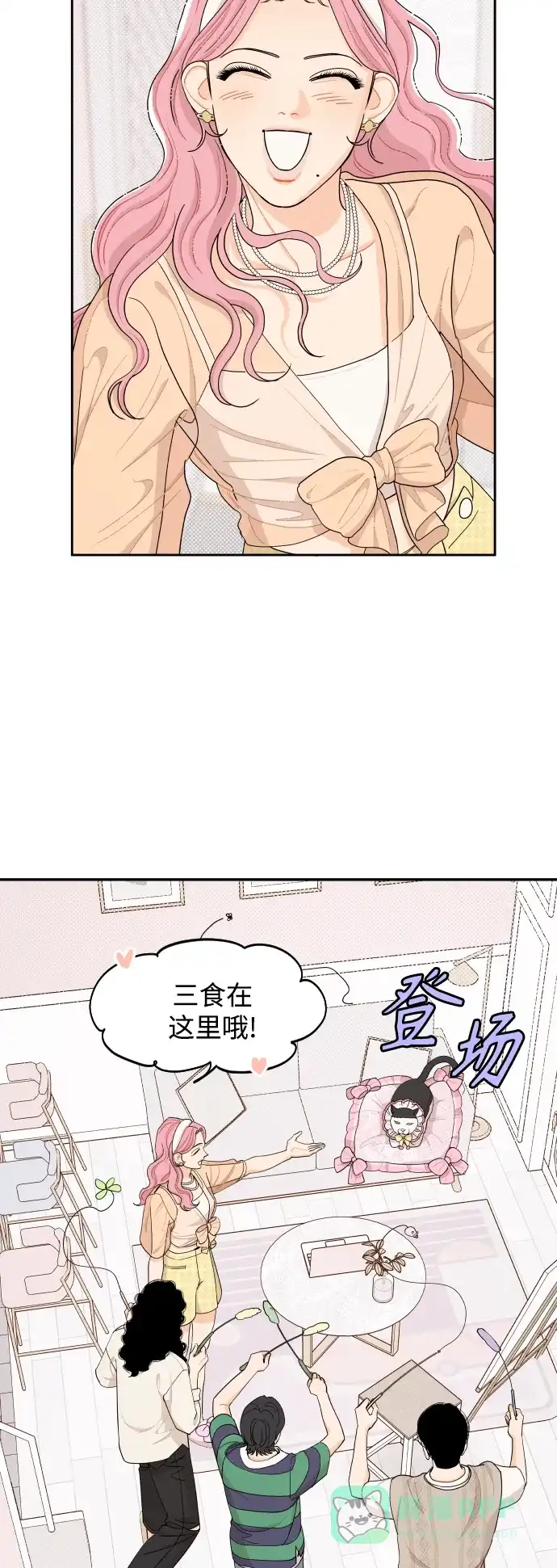 传闻中的吴潇姗 第32话 第24页
